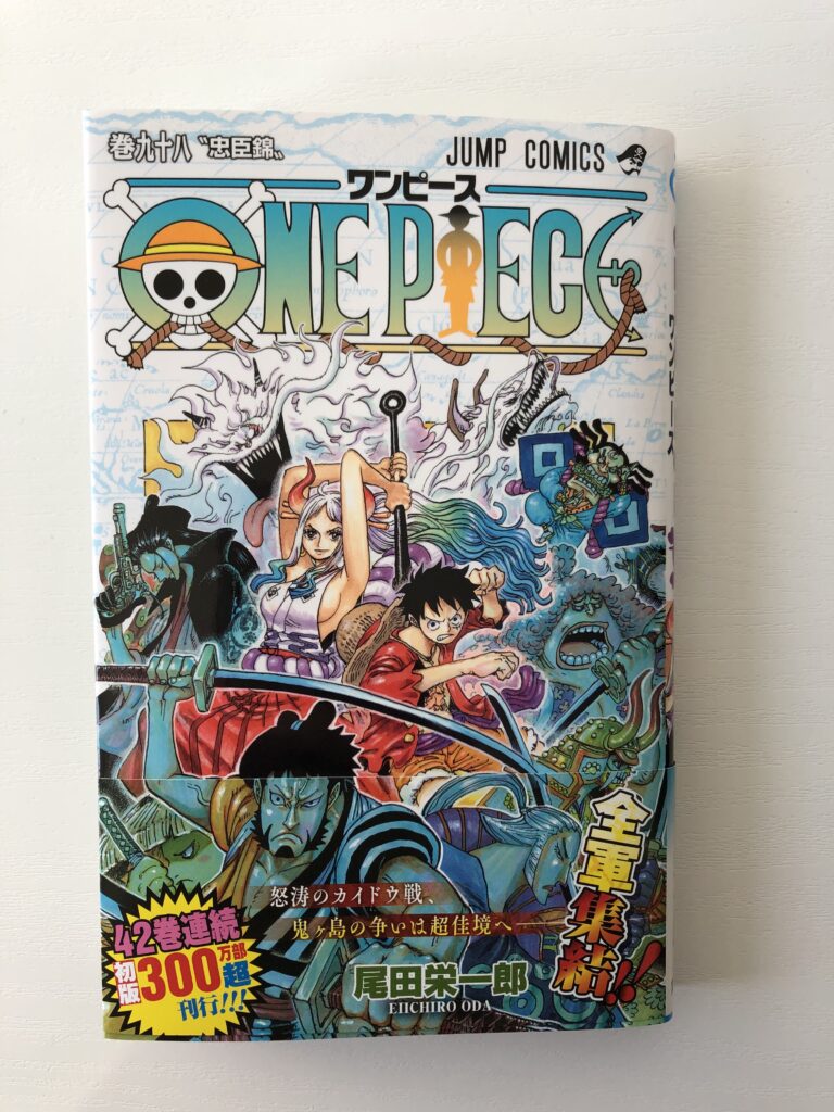 One Piece新刊 ９８巻 が最高すぎる すきまと青と Izu Blog